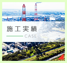 店舗工事